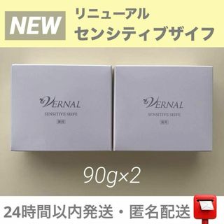 ヴァーナル(VERNAL)の【新着・新品・匿名配送】ヴァーナルセンシティブザイフ 90g×2個(洗顔料)