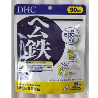 DHC - 新品未開封  DHC  ヘム鉄  90日分  1袋