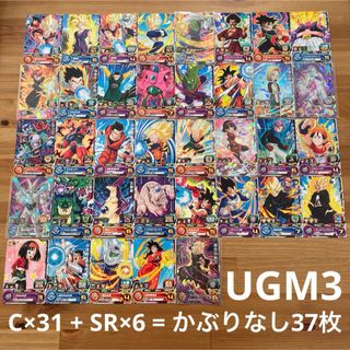 ドラゴンボール(ドラゴンボール)のスーパードラゴンボールヒーローズ　まとめ　UGM3  コモン スーパーレア(シングルカード)