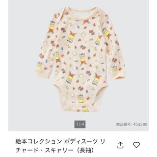 ユニクロ(UNIQLO)のUNIQLO  絵本コレクション　ボディスーツ　90(下着)