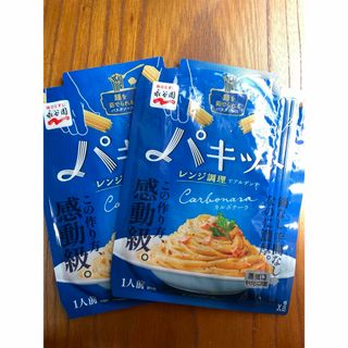 永谷園 パキット  パスタソース  カルボナーラ  2袋(レトルト食品)