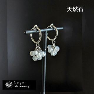 天然石 白瑪瑙 つぶつぶ  シルバー Earring Pierce(ピアス)