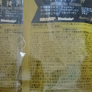 ベルセレージュ 張徒歩労  はりとほろー 2袋