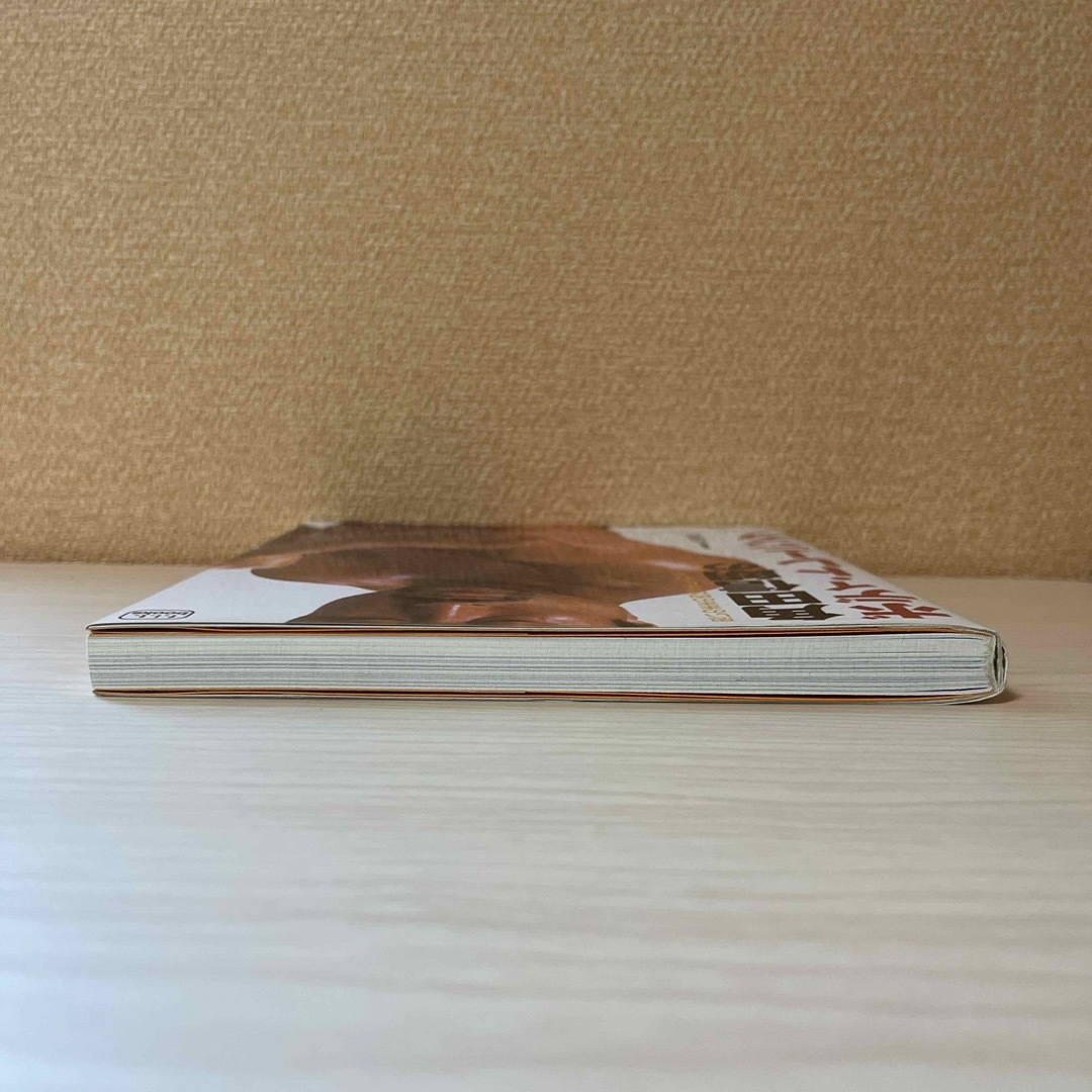 角田信朗のボディ・トレ－ニング エンタメ/ホビーの本(趣味/スポーツ/実用)の商品写真