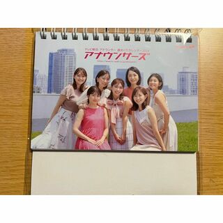 テレビ朝日アナウンサー カレンダー 2024年 卓上(カレンダー/スケジュール)