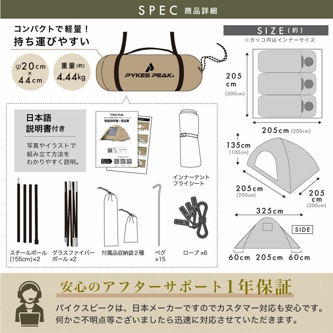 【色: アプリコットベージュ【スチールポール付き】】PYKES PEAK (パイ スポーツ/アウトドアのアウトドア(テント/タープ)の商品写真