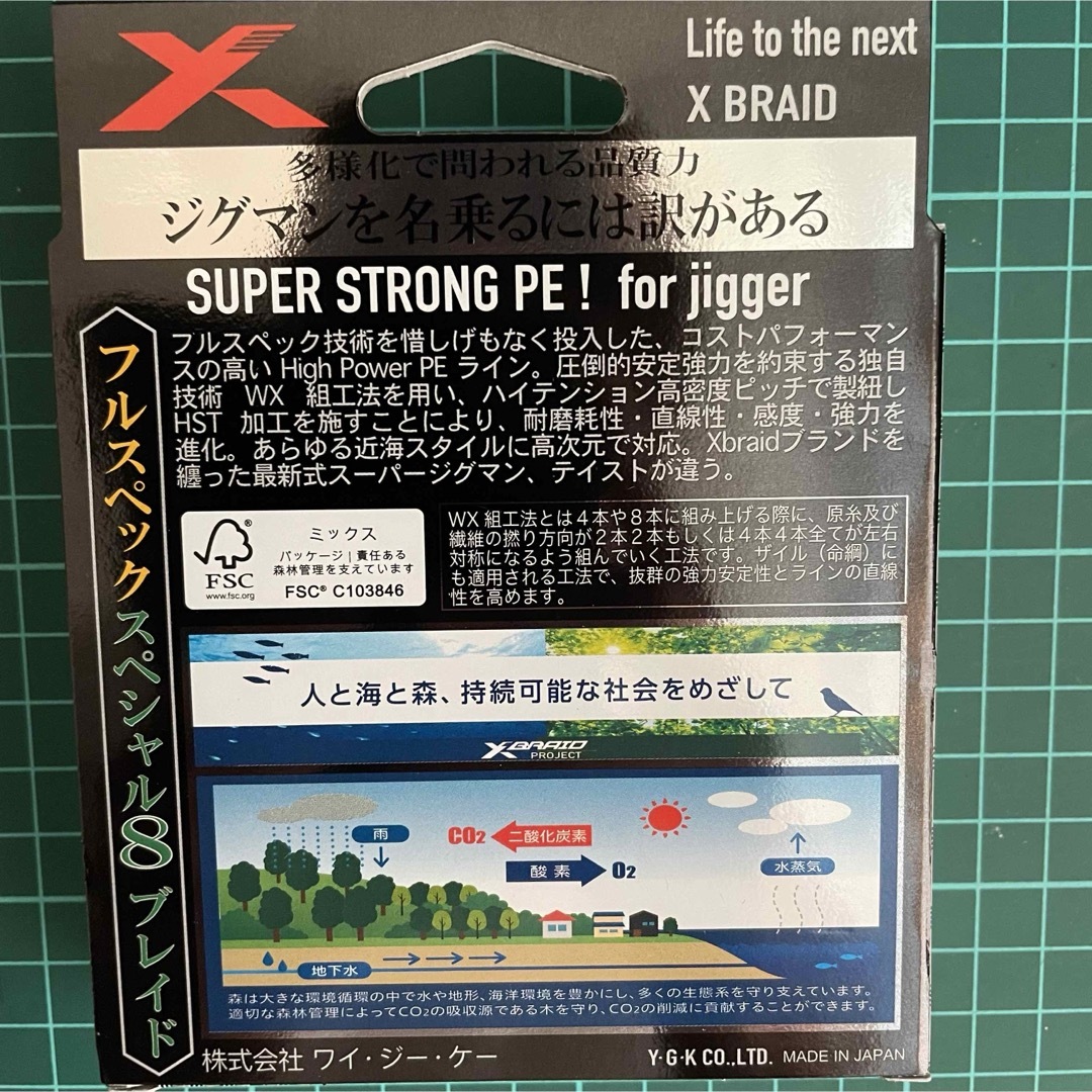 YGK スーパージグマン X8  2号 600m スポーツ/アウトドアのフィッシング(釣り糸/ライン)の商品写真