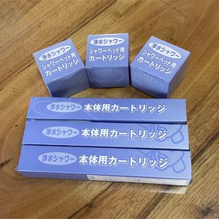 素粒水　シャワー　カートリッジ