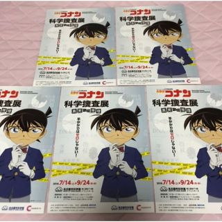 メイタンテイコナン(名探偵コナン)のチラシ 名探偵コナン 科学捜査展 真実への推理 5枚セット(その他)