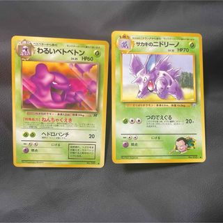 ポケモン(ポケモン)のポケモンカード 旧裏　闇からの挑戦　サカキのニドリーノ+オマケ　2枚セット(シングルカード)