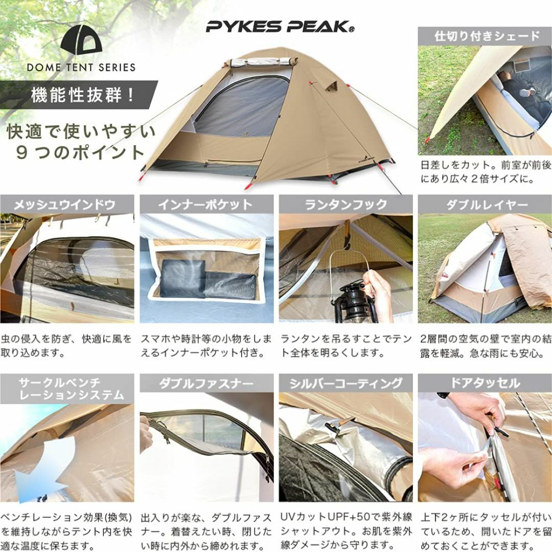 【色: アプリコットベージュ】PYKES PEAK (パイクスピーク) テント  スポーツ/アウトドアのアウトドア(テント/タープ)の商品写真