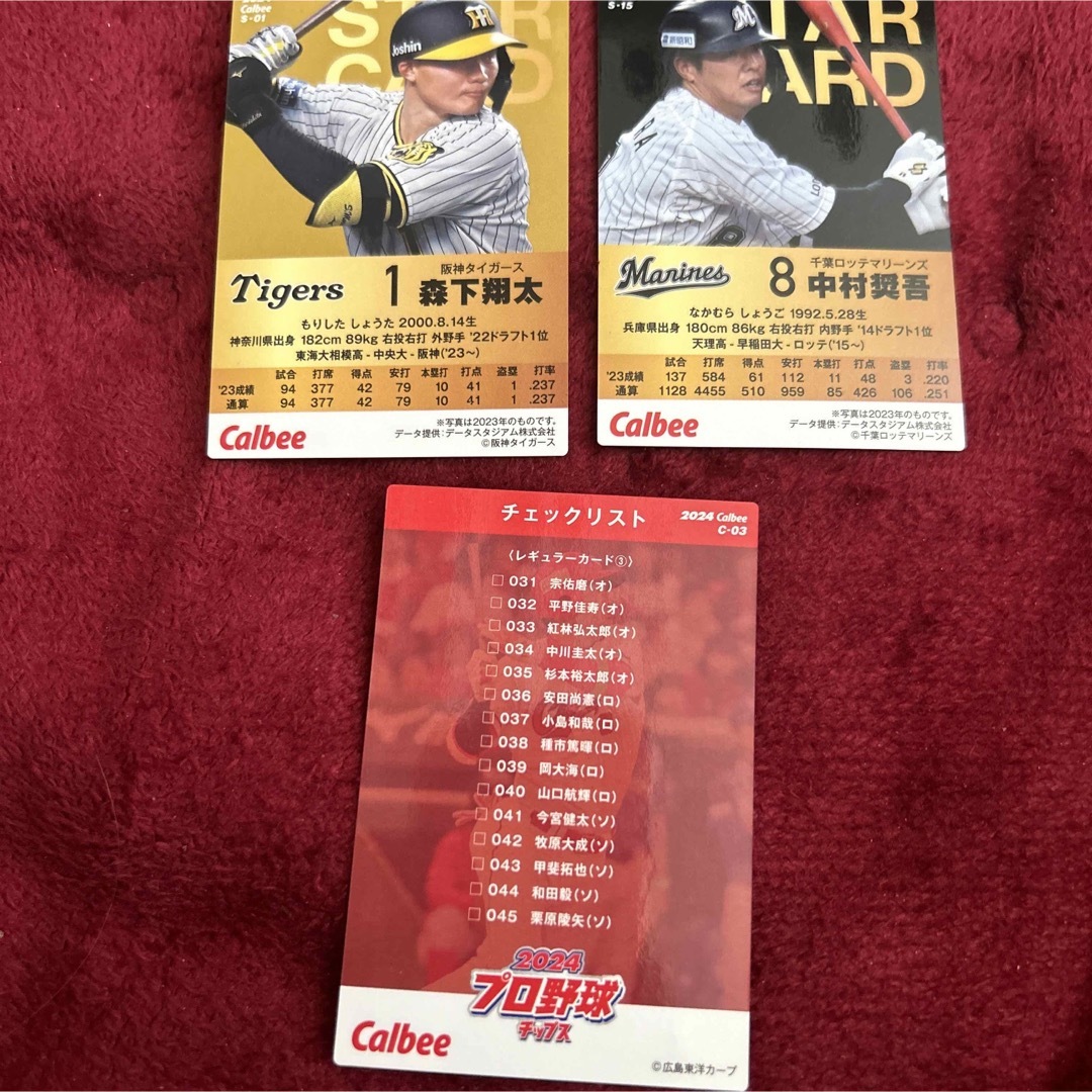 2024 プロ野球チップスカード スポーツ/アウトドアの野球(記念品/関連グッズ)の商品写真