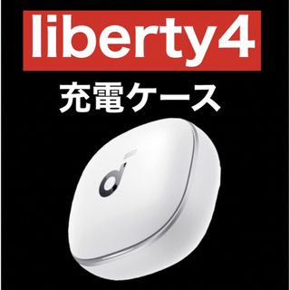 Anker soundcore Liberty4ホワイト【充電ケース】5(ヘッドフォン/イヤフォン)