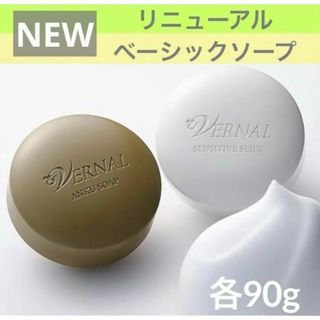 ヴァーナル(VERNAL)の＊リニューアル＊【新着・新品・匿名配送】ヴァーナルベーシックソープセット(洗顔料)