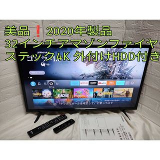 アイリスオーヤマ(アイリスオーヤマ)の美品❗　32インチテレビ　アマゾンファイヤースティック、外付けHDD付き(テレビ)