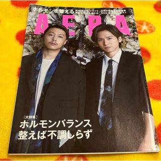 キンキキッズ(KinKi Kids)のAERA 2019/12/9号 表紙 KinKi Kids 堂本光一 堂本剛(アイドルグッズ)