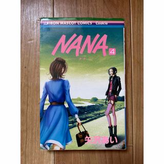 ＮＡＮＡ　4巻(その他)