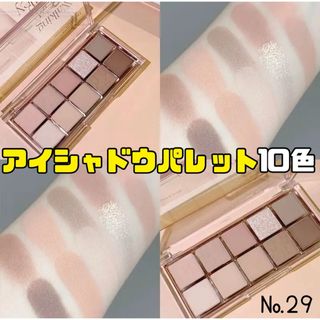 ✨️新品未使用✨️29.dikalu アイシャドウパレット 10色 韓国 コスメ(アイシャドウ)