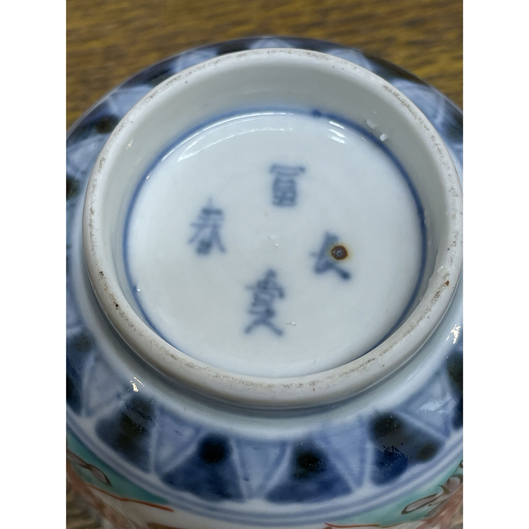 古伊万里　湯呑 蕎麦猪口　富貴長春 エンタメ/ホビーの美術品/アンティーク(陶芸)の商品写真