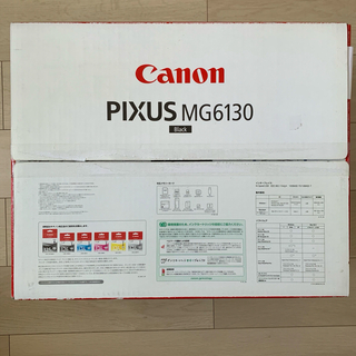 キヤノン(Canon)のCanon PIXUS MG6130 複合プリンタ(PC周辺機器)