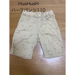 ハッシュアッシュ(HusHush)の★HusHush ハーフパンツ　110(パンツ/スパッツ)