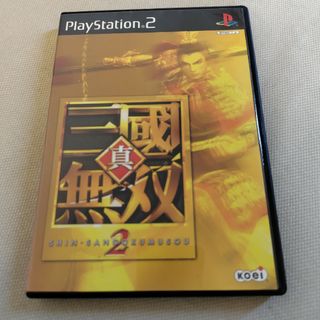 真・三國無双2(家庭用ゲームソフト)