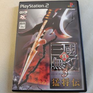 真・三國無双3 猛将伝(家庭用ゲームソフト)