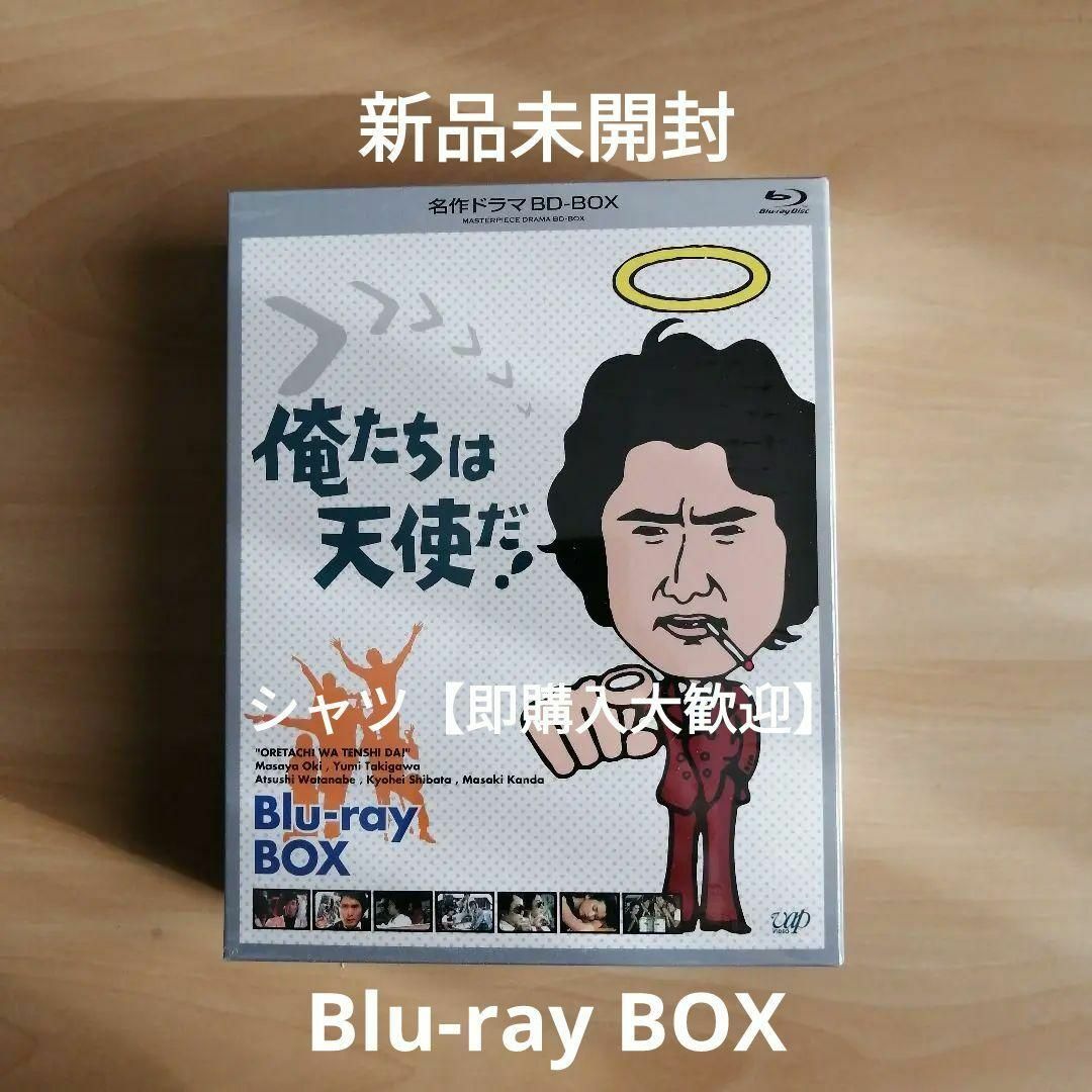 新品未開封★名作ドラマBDシリーズ 俺たちは天使だ! Blu-ray-BOX エンタメ/ホビーのDVD/ブルーレイ(TVドラマ)の商品写真