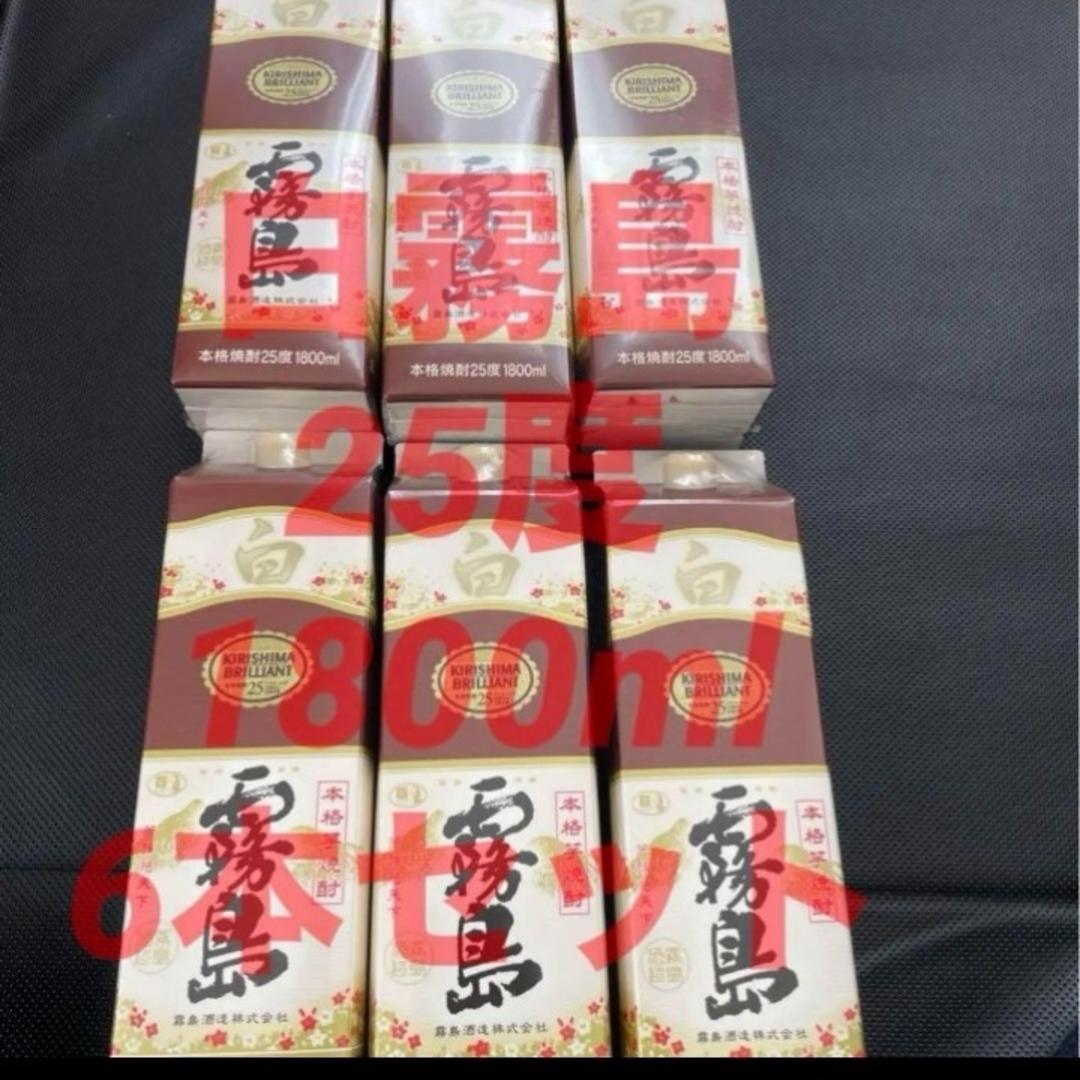 霧島酒造(キリシマシュゾウ)の廃盤　入荷困難　希少　白霧島 25度 1800ml 紙パック 6本セット 食品/飲料/酒の酒(焼酎)の商品写真