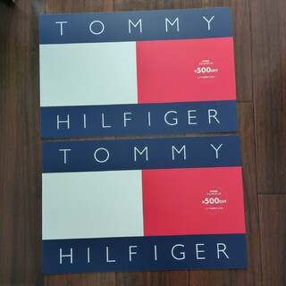 トミーヒルフィガー(TOMMY HILFIGER)のTOMMY HILFIGER　500円OFF2枚　使用期限2024年5月12日(ショッピング)