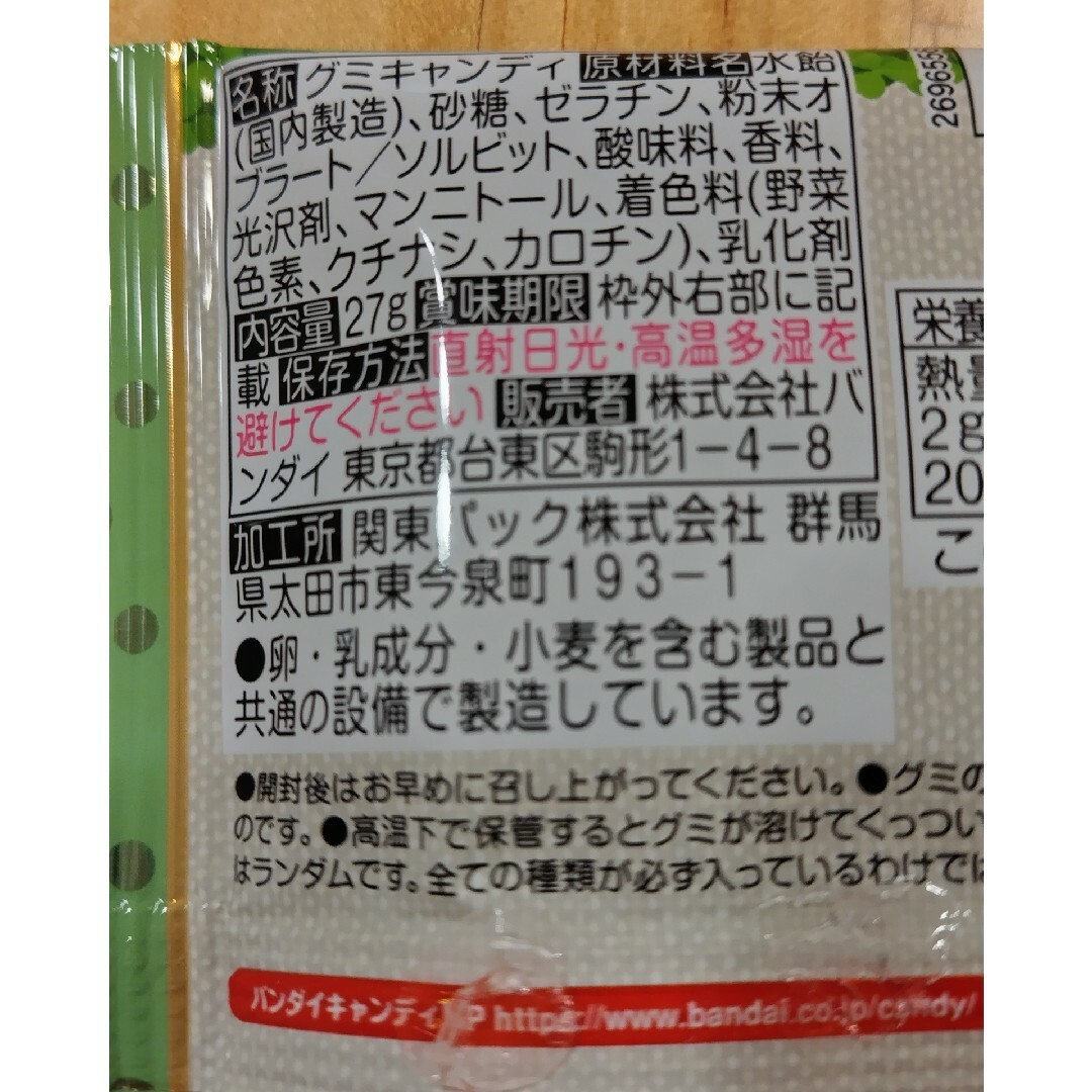 ピクミンフルーツグミ 食品/飲料/酒の食品(菓子/デザート)の商品写真