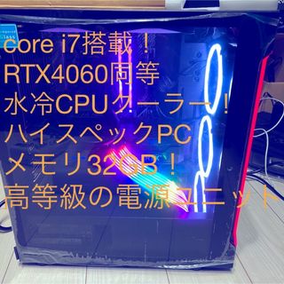 ハイスペック　ゲーミングPC PCのみ(デスクトップ型PC)