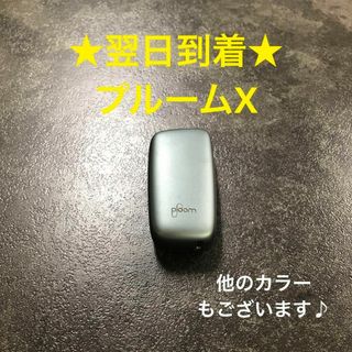 t130番プルームX本体プルームエックス純正スレートグレイploomxグレー灰