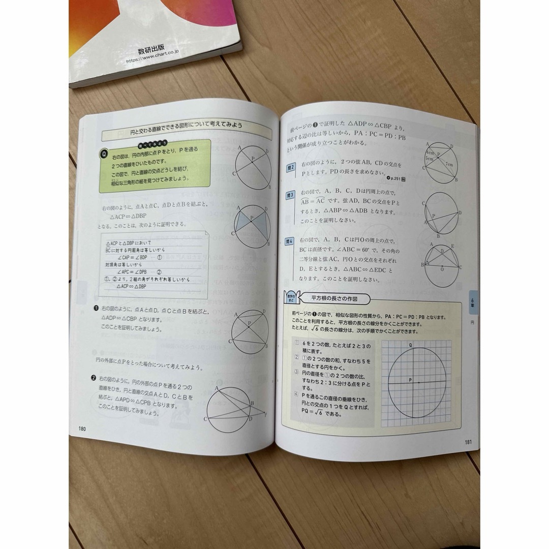 新しい数学3 東京書籍 エンタメ/ホビーの本(語学/参考書)の商品写真