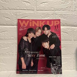 Wink up (ウィンク アップ) 2021年 11月号　SexyZone(アイドルグッズ)