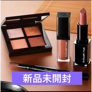 シュウウエムラ  アイシャドウ　アートオブティー　shuuemura 新品未開封