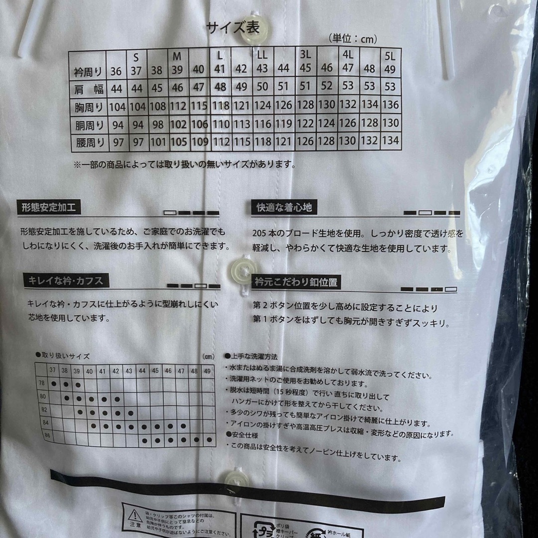 長袖カッターシャツ　ワイシャツ　白　3L メンズのトップス(シャツ)の商品写真