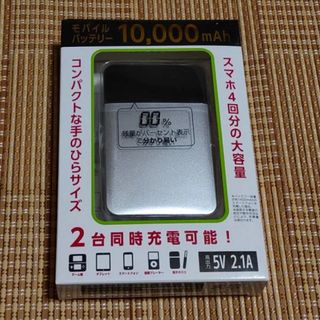 新品モバイルバッテリー★10,000mah★スマホ2台同時充電可能★PSEマーク(バッテリー/充電器)