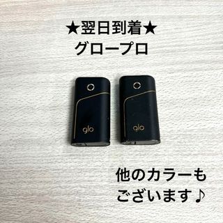 S719番グロープロglopro純正品本体正規品スティックデバイス黒色ブラック(タバコグッズ)