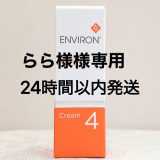 エンビロン(ENVIRON)のエンビロン ENVIRON　モイスチャークリーム4 60ml(フェイスクリーム)