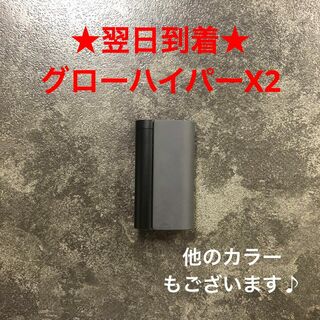glohyperX2本体t509番純正グローハイパーエックス2ブラック黒色(タバコグッズ)