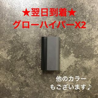 glohyperX2本体t509番純正グローハイパーエックス2ブラック黒色