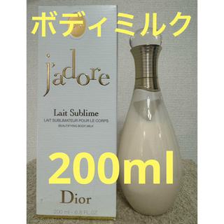 クリスチャンディオール(Christian Dior)のディオール ジャドール ボディ ミルク 200ml(ボディローション/ミルク)