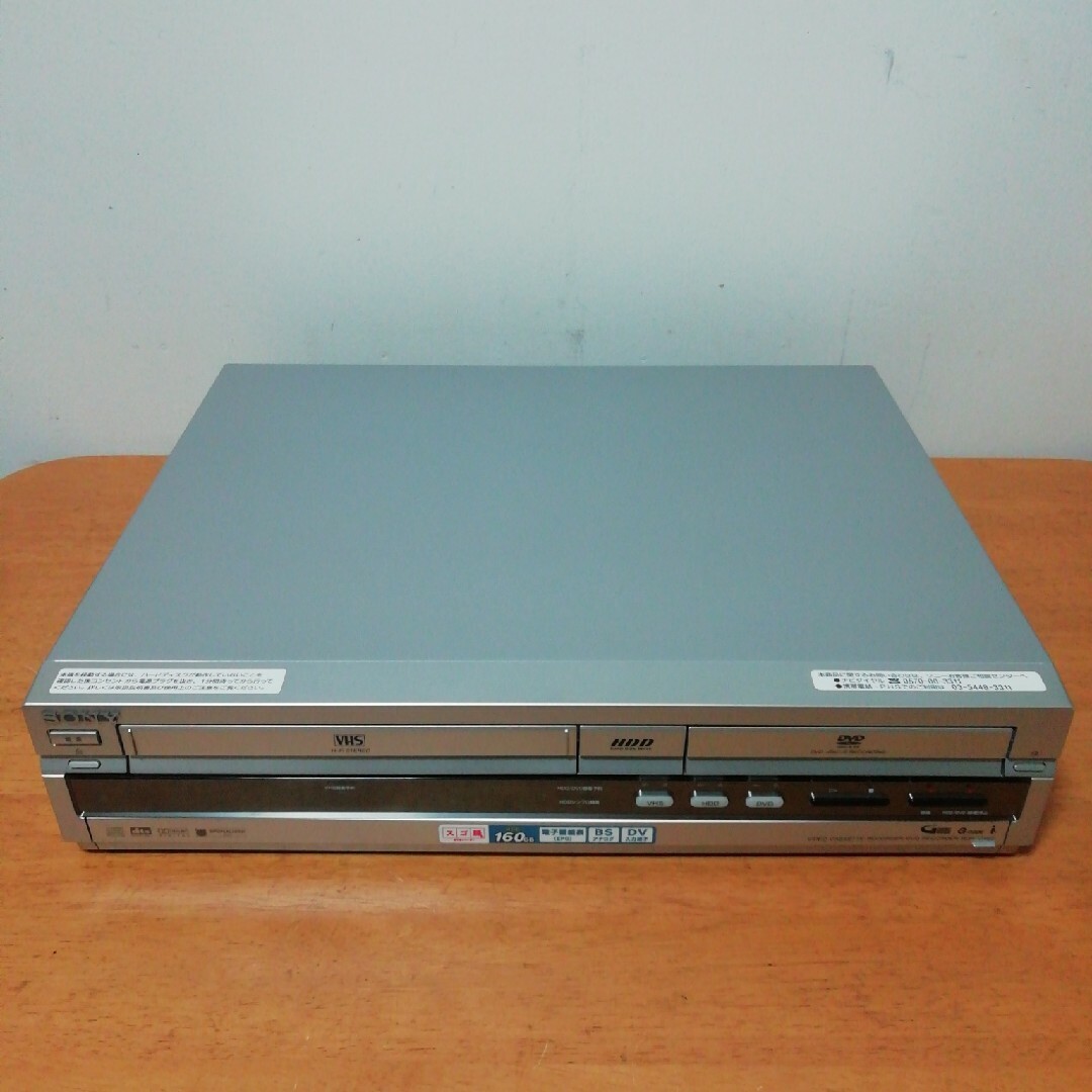 SONY HDD/DVD/VHSレコーダー【RDR-VH83】 SONY HDD/DVD/VHSレコーダー【RDR-VH83】