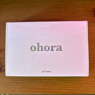 オホーラ(ohora)のオホーラ  ohora ジェルランプ　(ネイル用品)