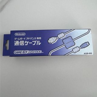 ニンテンドウ(任天堂)の【GBA】通信ケーブル【純正・箱説明書付】(その他)