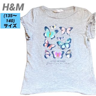 エイチアンドエム(H&M)のH&M エイチアンドエム　キッズ　Tシャツ　グレー　蝶々　匿名発送(Tシャツ/カットソー)