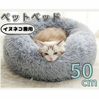 猫ベッド 犬ベッド ペットベッド ふかふか 丸型　洗える　クッションベッド(猫)