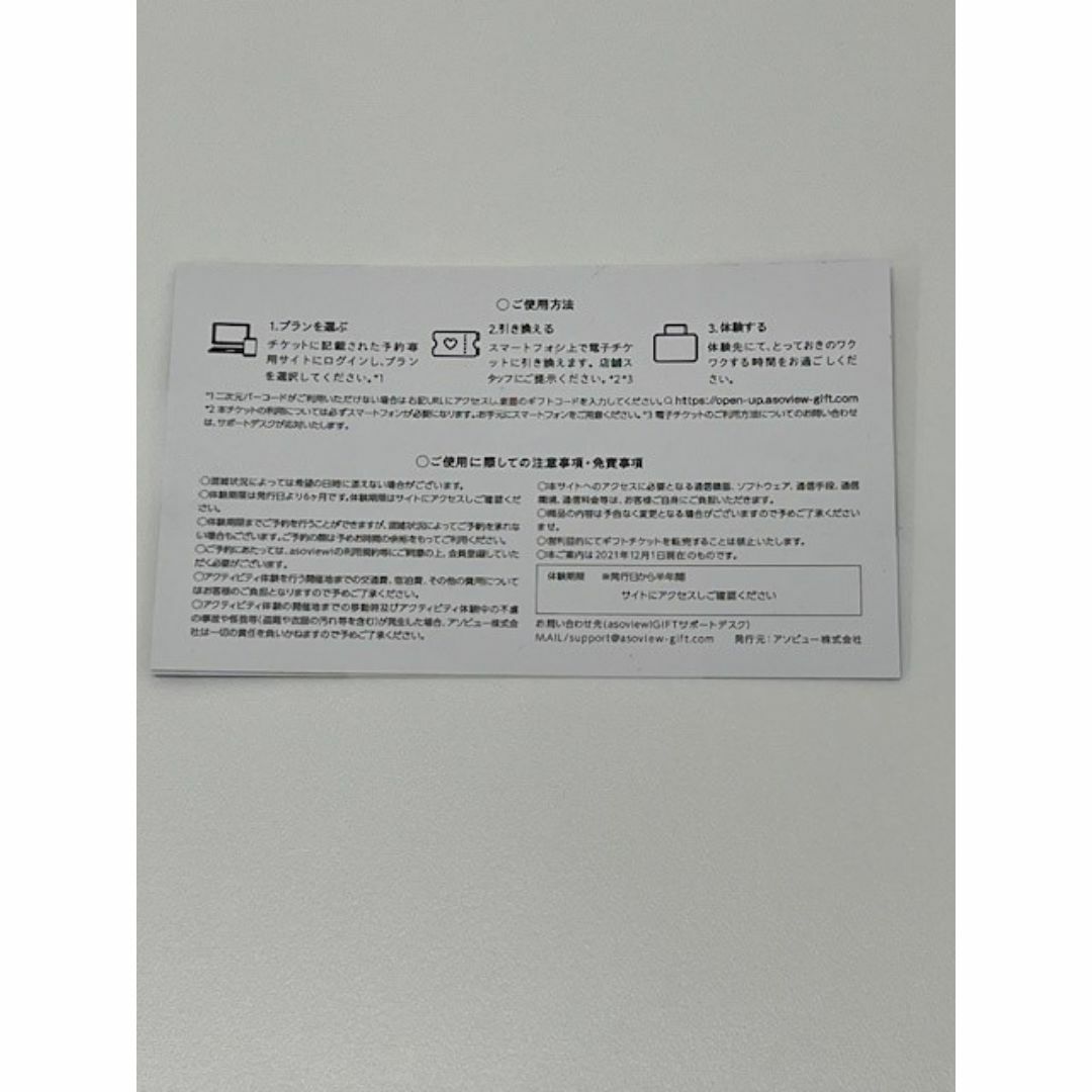 八景島シーパラダイス　ワンデーパス　２名分 チケットの施設利用券(水族館)の商品写真