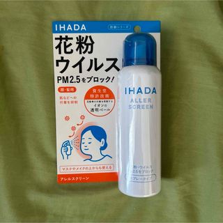 シセイドウ(SHISEIDO (資生堂))の未使用 未開封 イハダ アレルスクリーンEX 100g(その他)